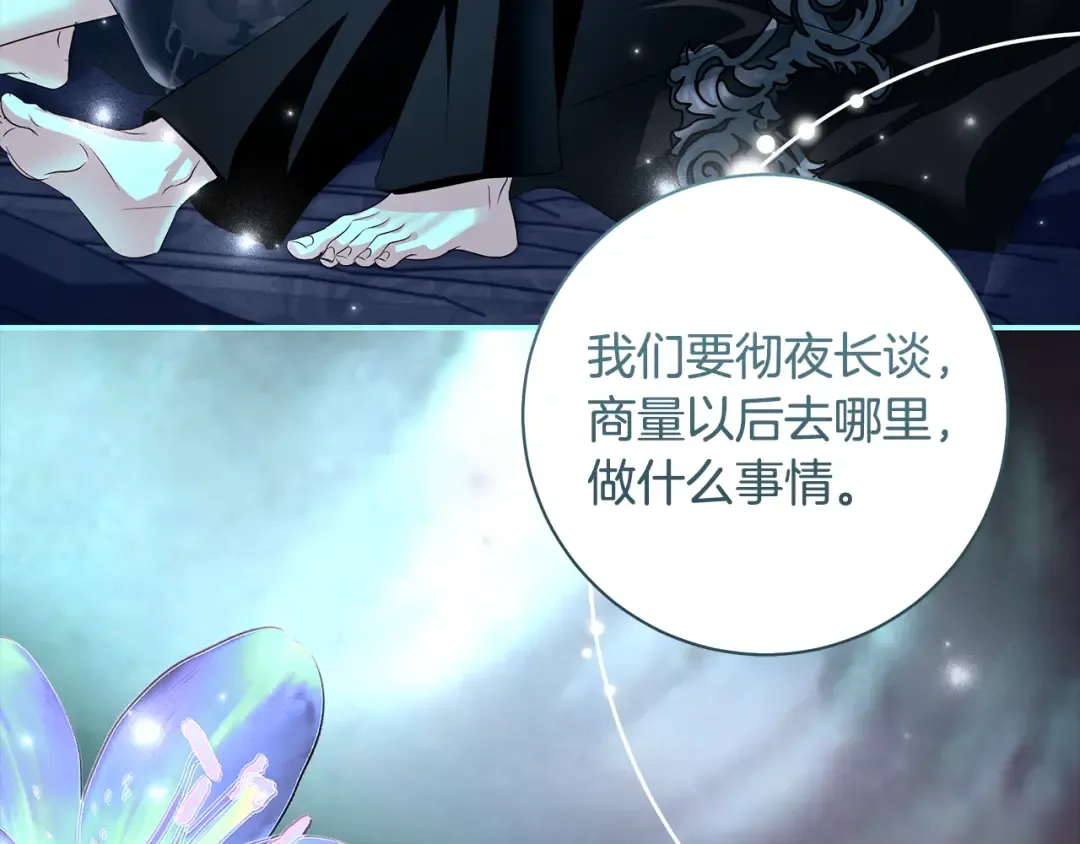 第56话 真我和假名字 第31页