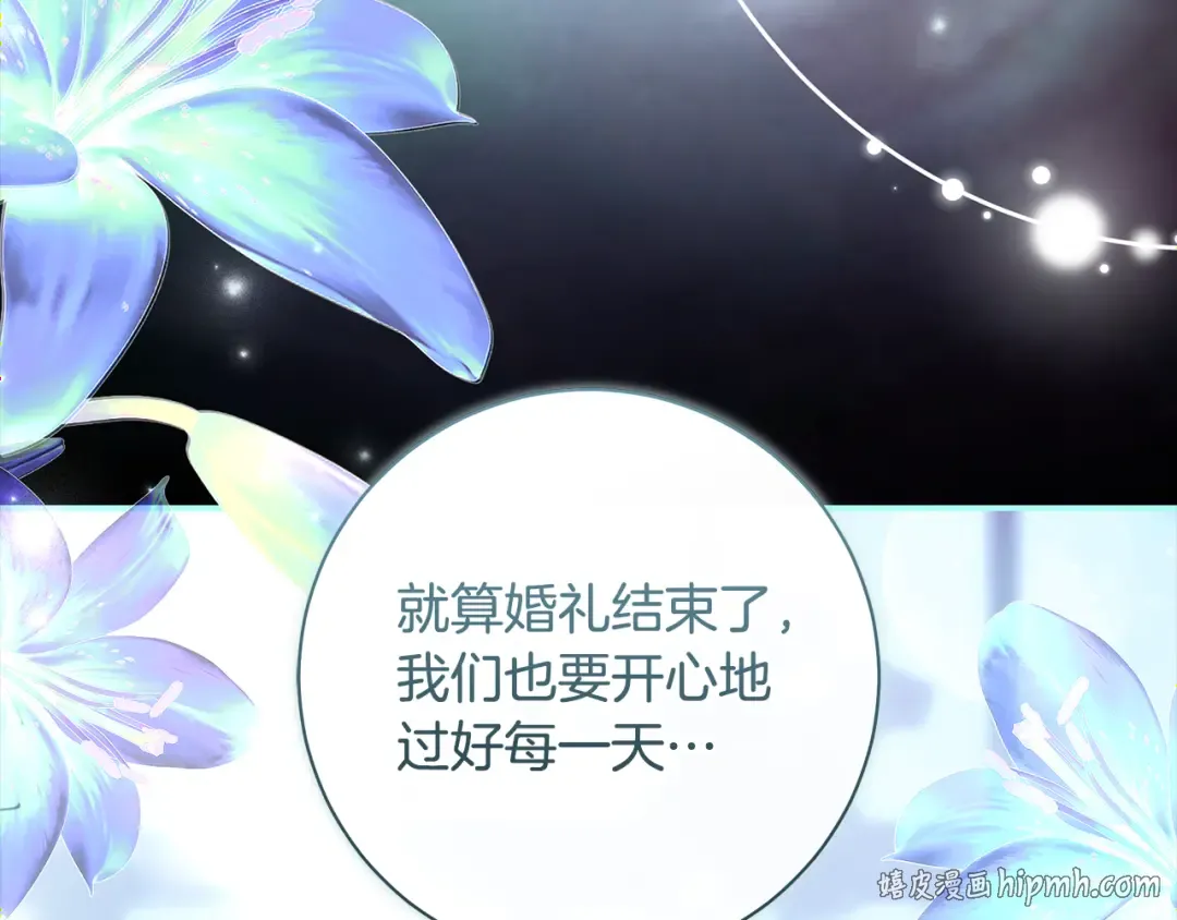 第56话 真我和假名字 第32页