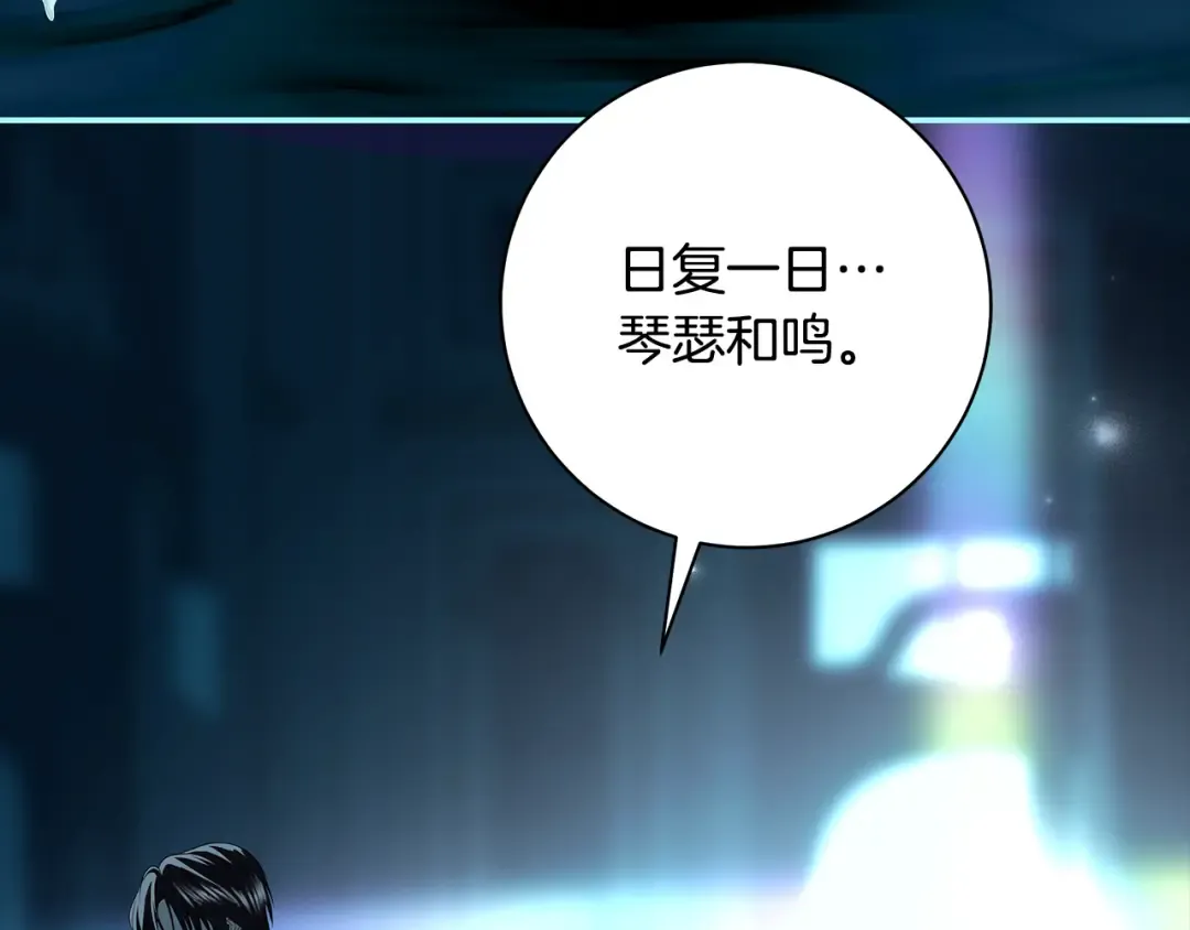 第56话 真我和假名字 第35页