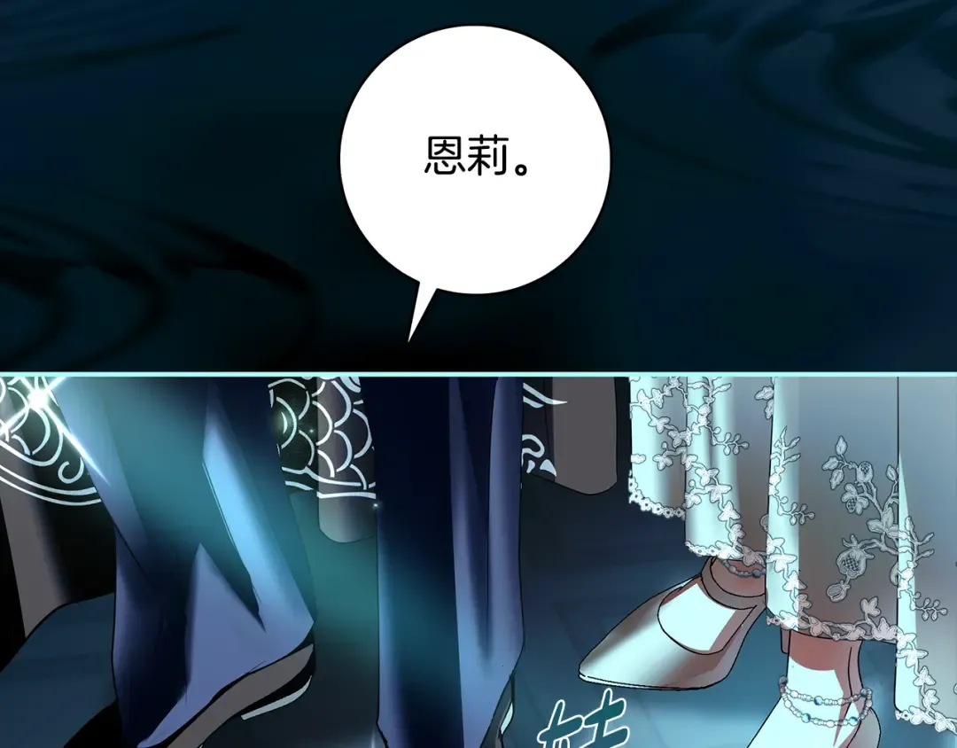 第56话 真我和假名字 第39页