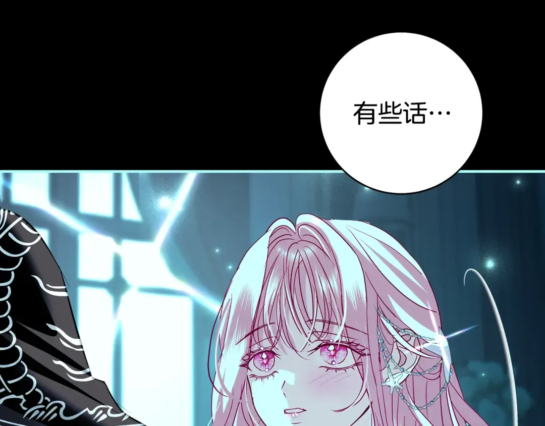 第56话 真我和假名字 第41页