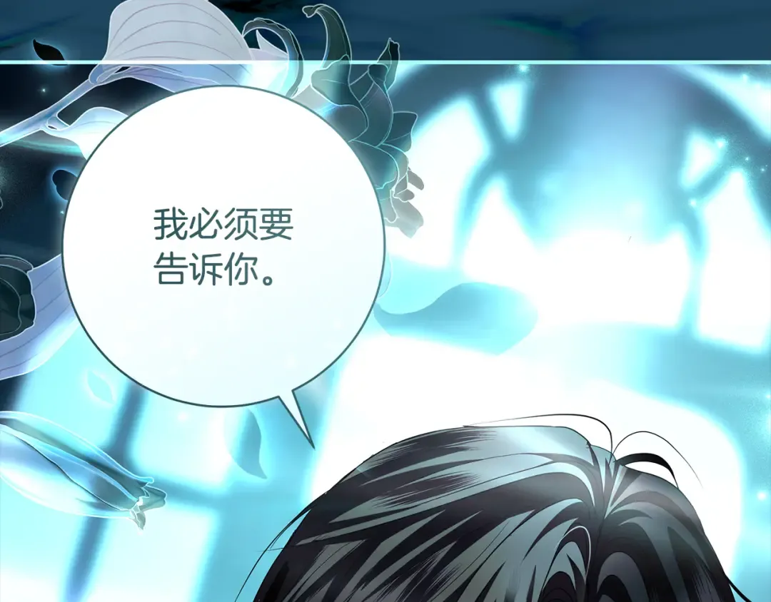 第56话 真我和假名字 第43页