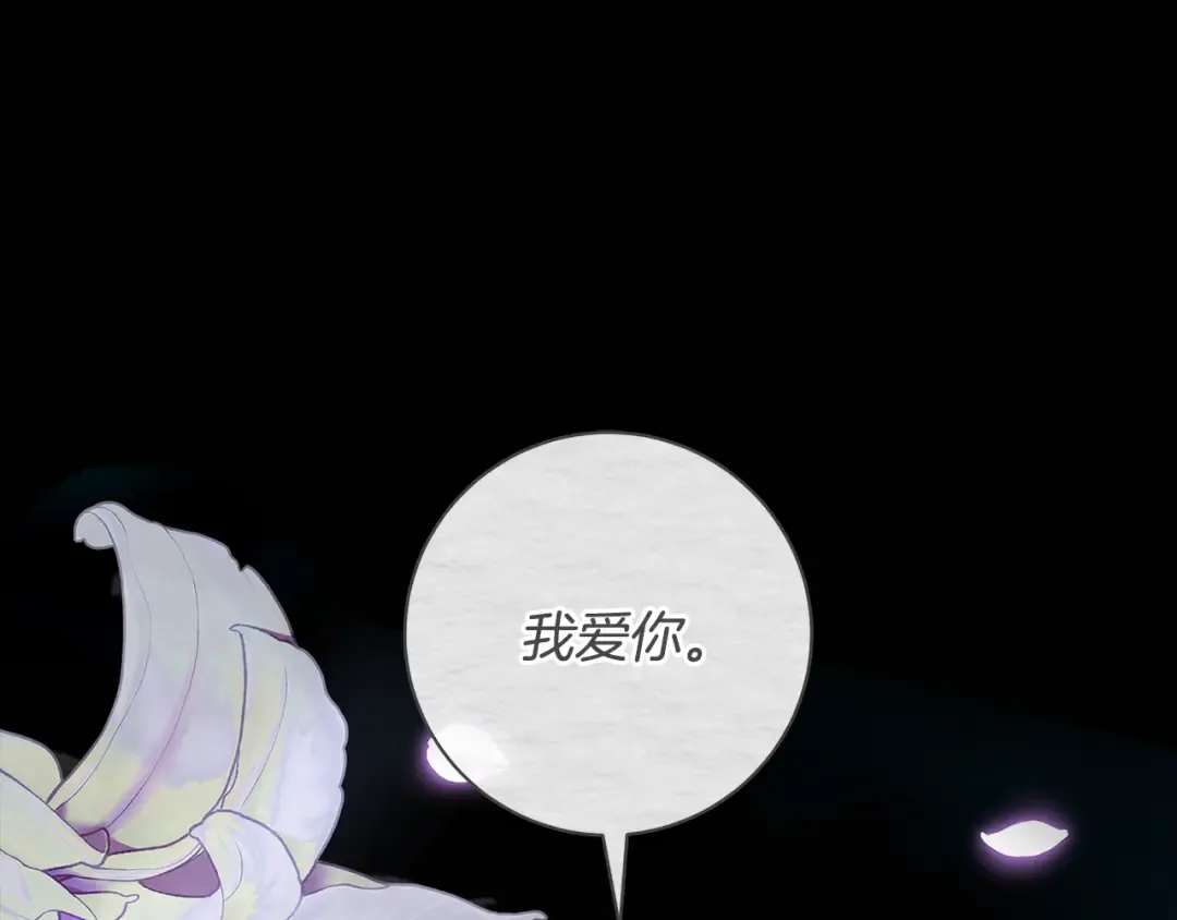 第56话 真我和假名字 第47页