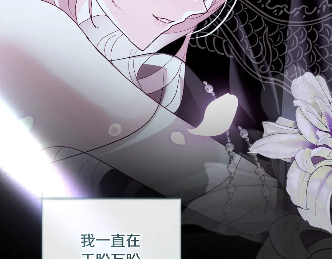 第56话 真我和假名字 第49页