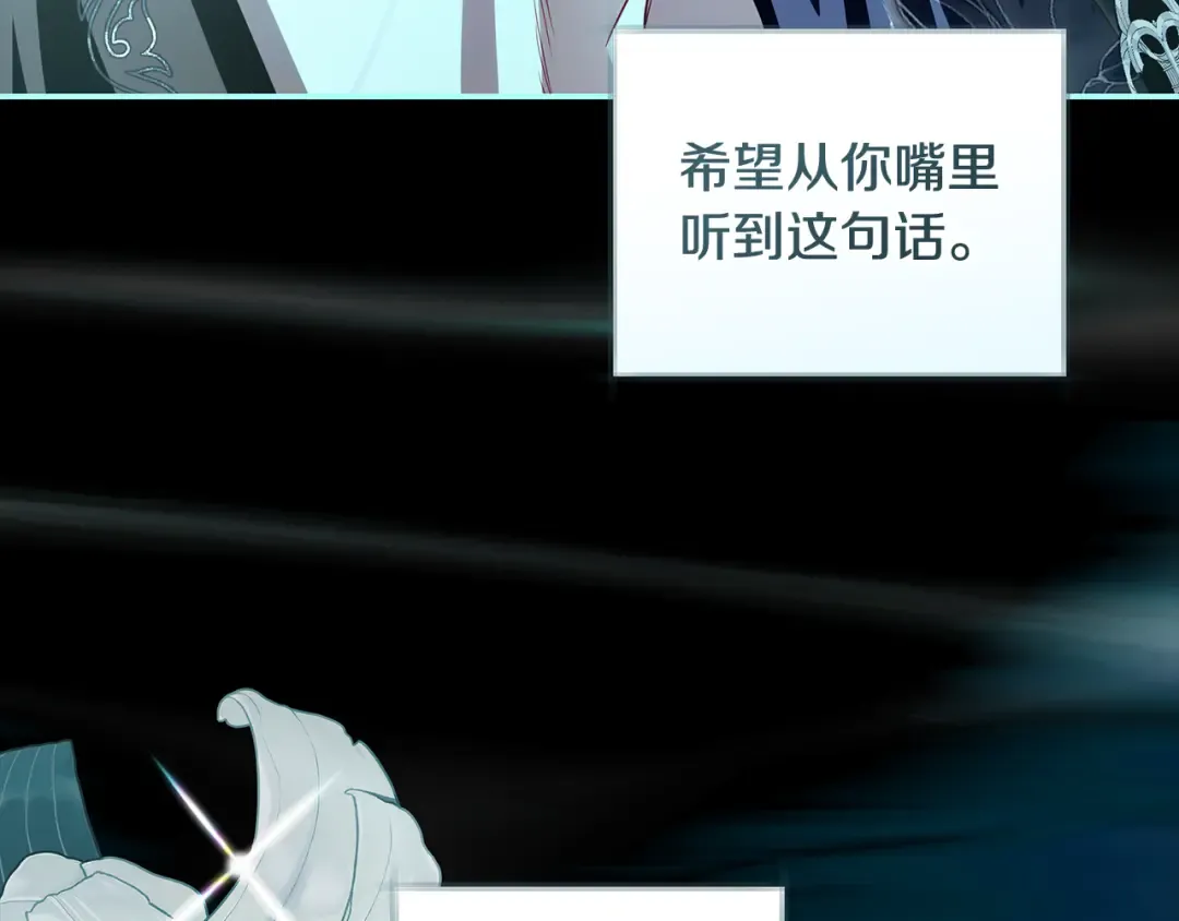 第56话 真我和假名字 第51页