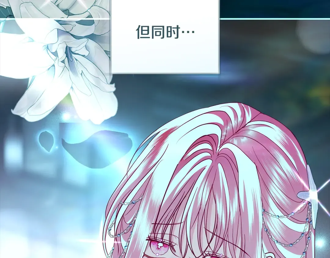 第56话 真我和假名字 第52页