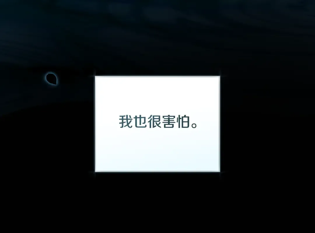 第56话 真我和假名字 第55页