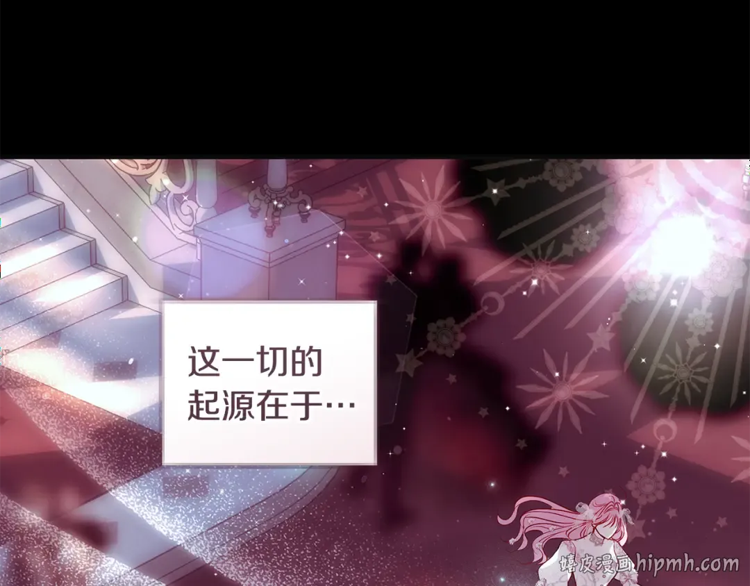 第56话 真我和假名字 第56页