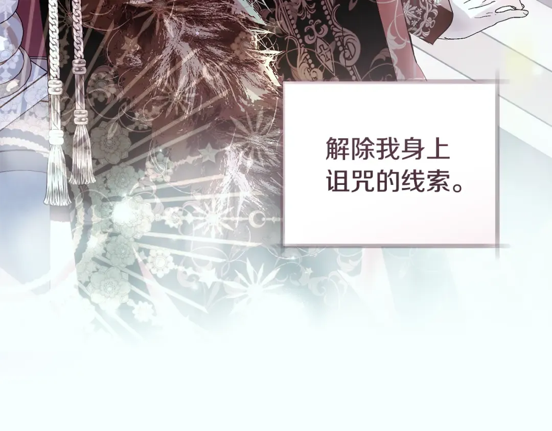 第56话 真我和假名字 第58页