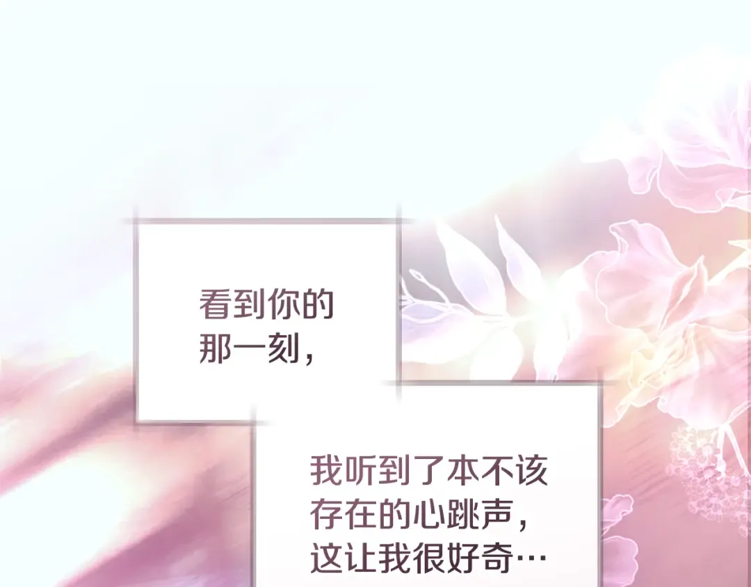 第56话 真我和假名字 第59页