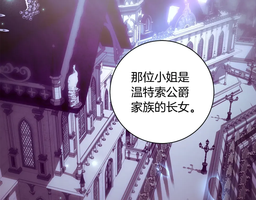 第56话 真我和假名字 第63页