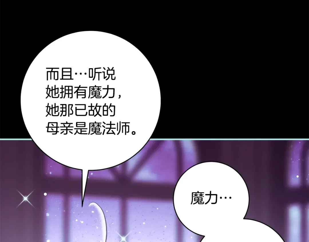 第56话 真我和假名字 第65页
