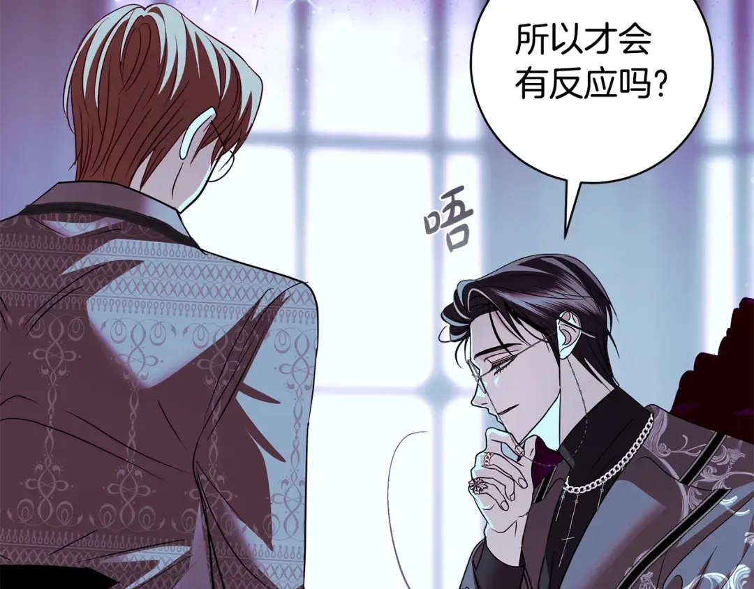 第56话 真我和假名字 第66页