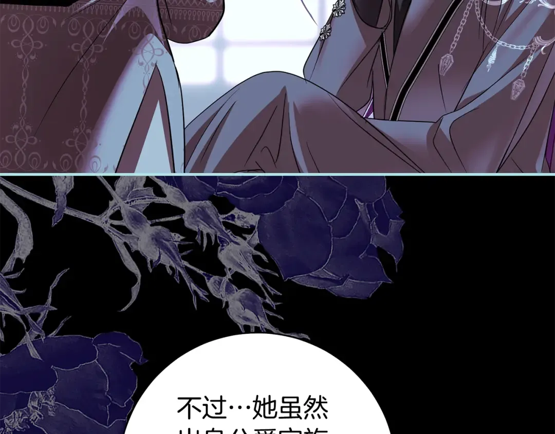 第56话 真我和假名字 第67页