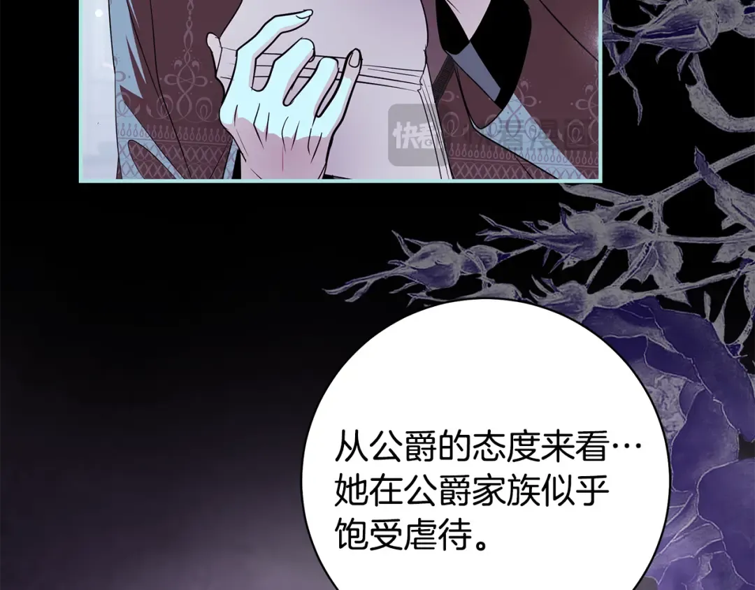 第56话 真我和假名字 第70页
