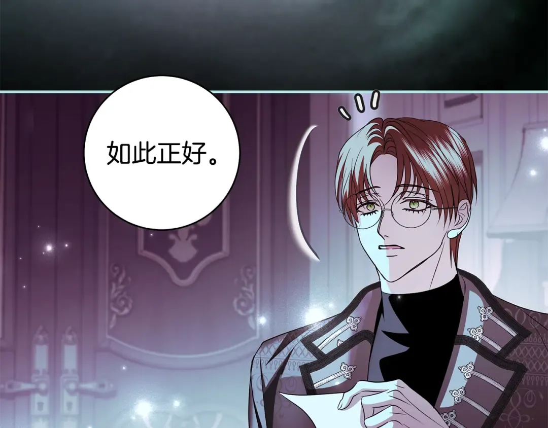 第56话 真我和假名字 第73页