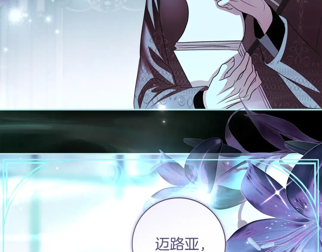 第56话 真我和假名字 第74页