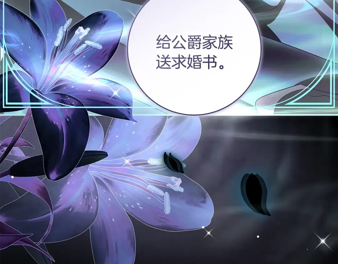 第56话 真我和假名字 第77页