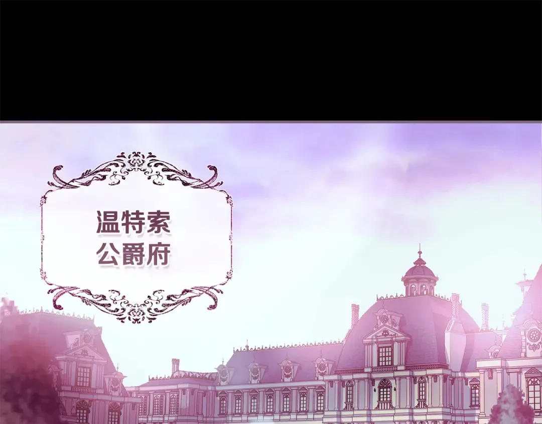 第56话 真我和假名字 第79页