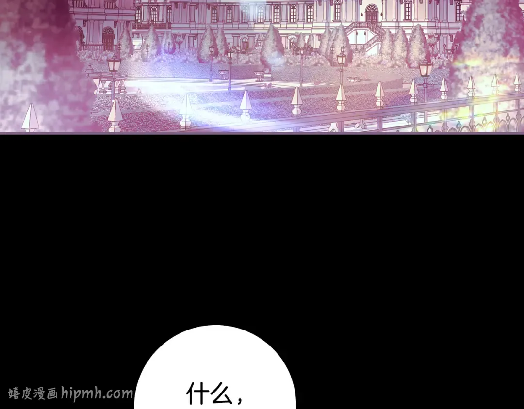 第56话 真我和假名字 第80页