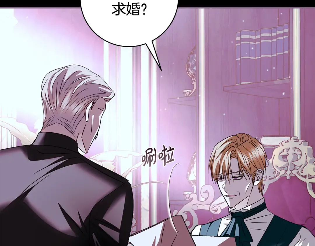 第56话 真我和假名字 第81页