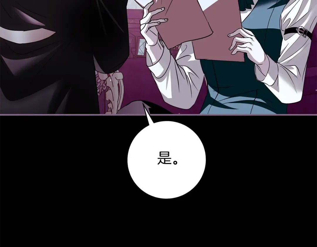 第56话 真我和假名字 第82页