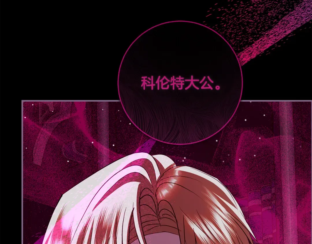 第56话 真我和假名字 第85页