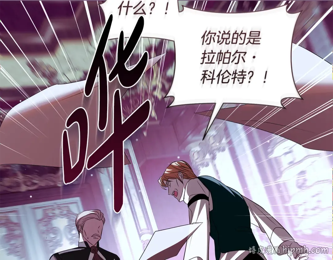 第56话 真我和假名字 第88页