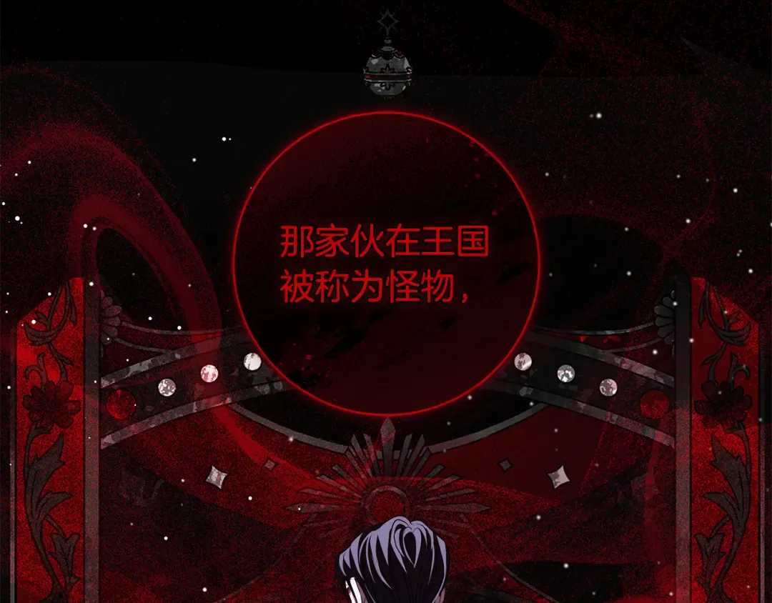第56话 真我和假名字 第90页