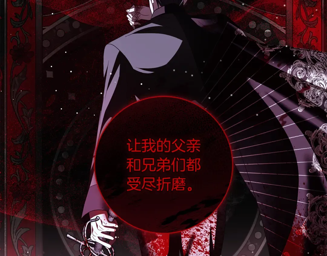 第56话 真我和假名字 第91页
