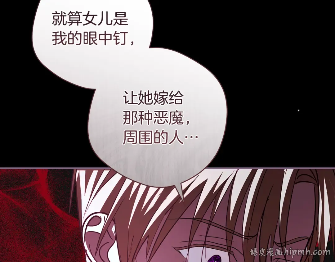 第56话 真我和假名字 第96页
