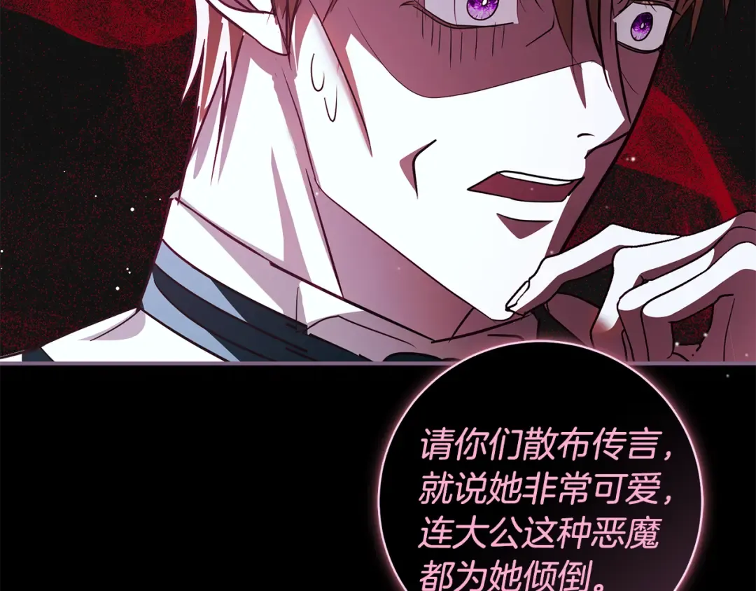 第56话 真我和假名字 第97页