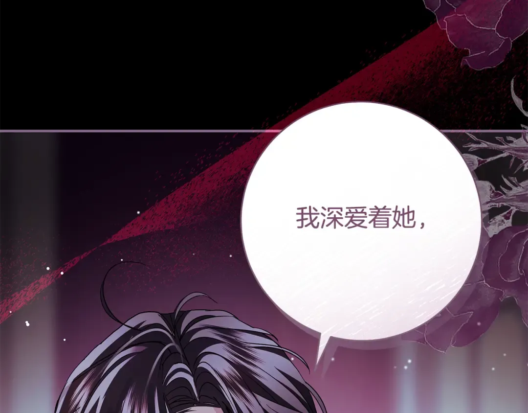 第56话 真我和假名字 第100页