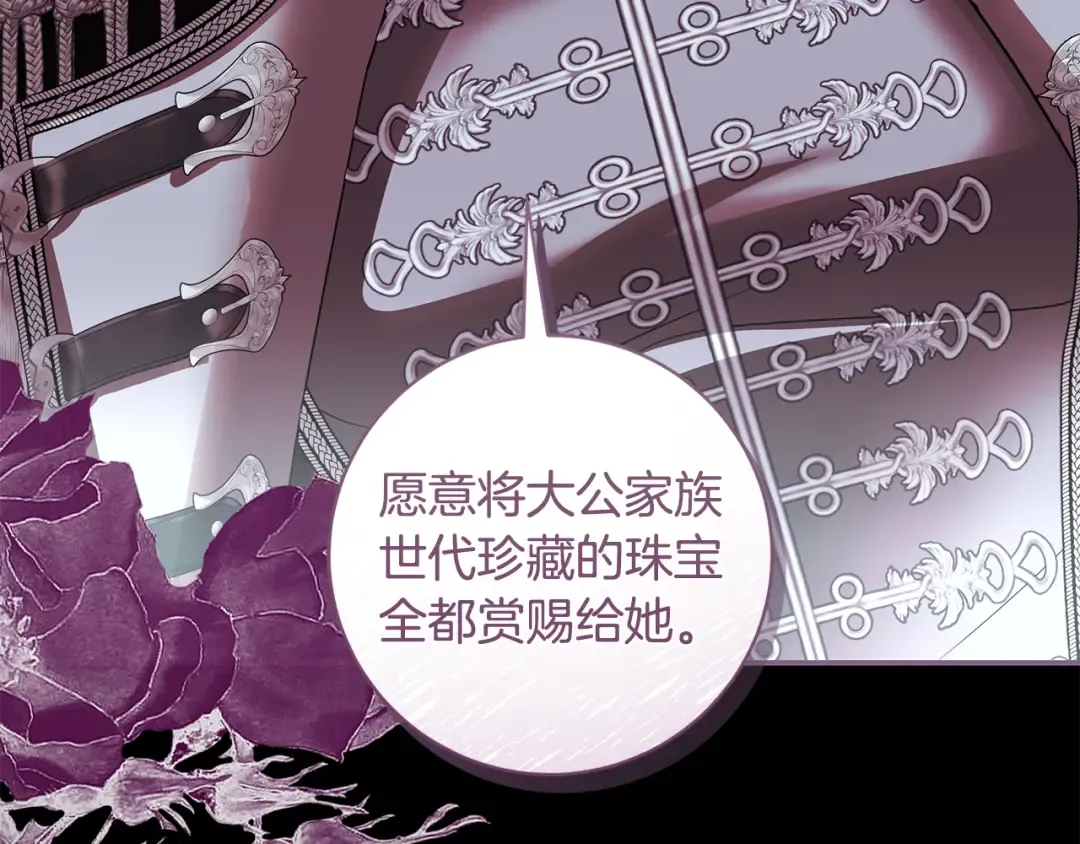 第56话 真我和假名字 第102页