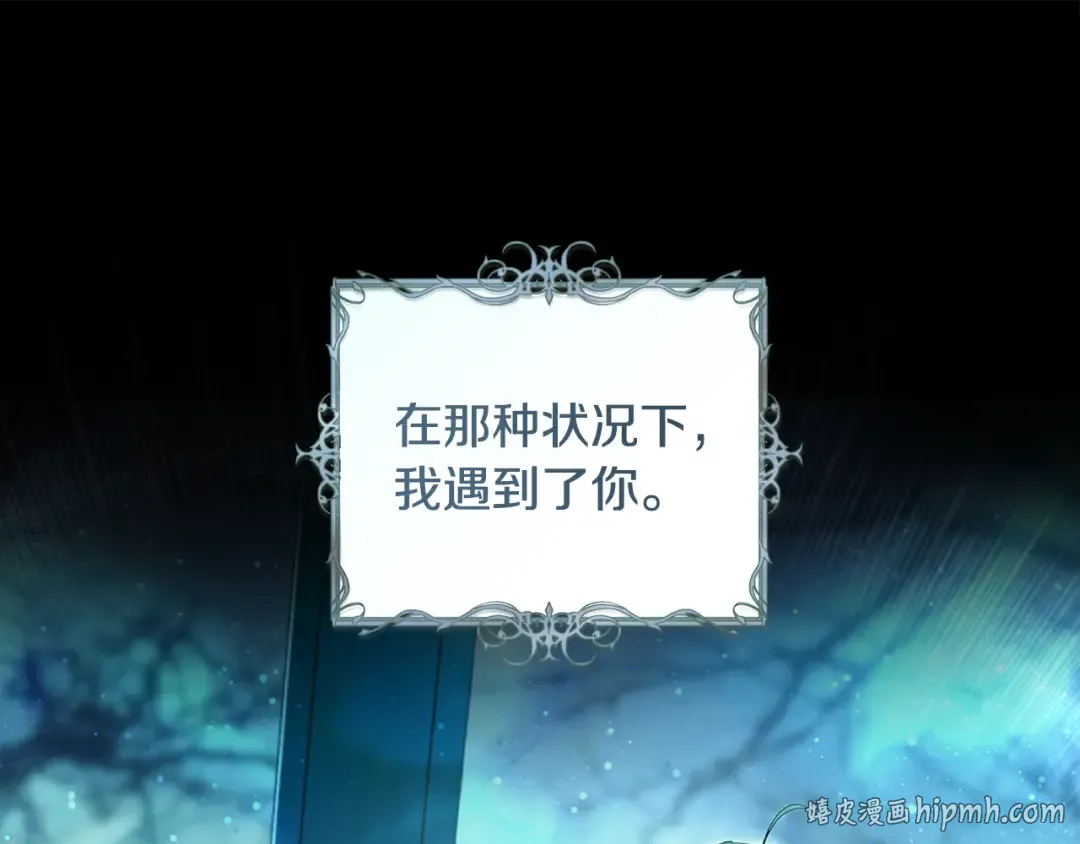 第56话 真我和假名字 第104页