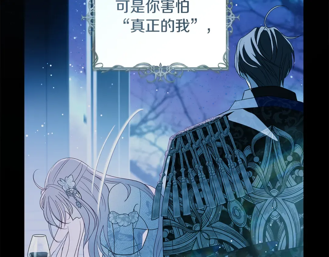 第56话 真我和假名字 第108页