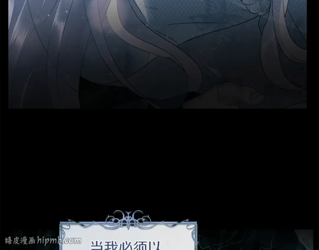 第56话 真我和假名字 第112页
