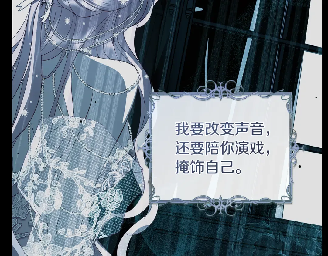 第56话 真我和假名字 第114页