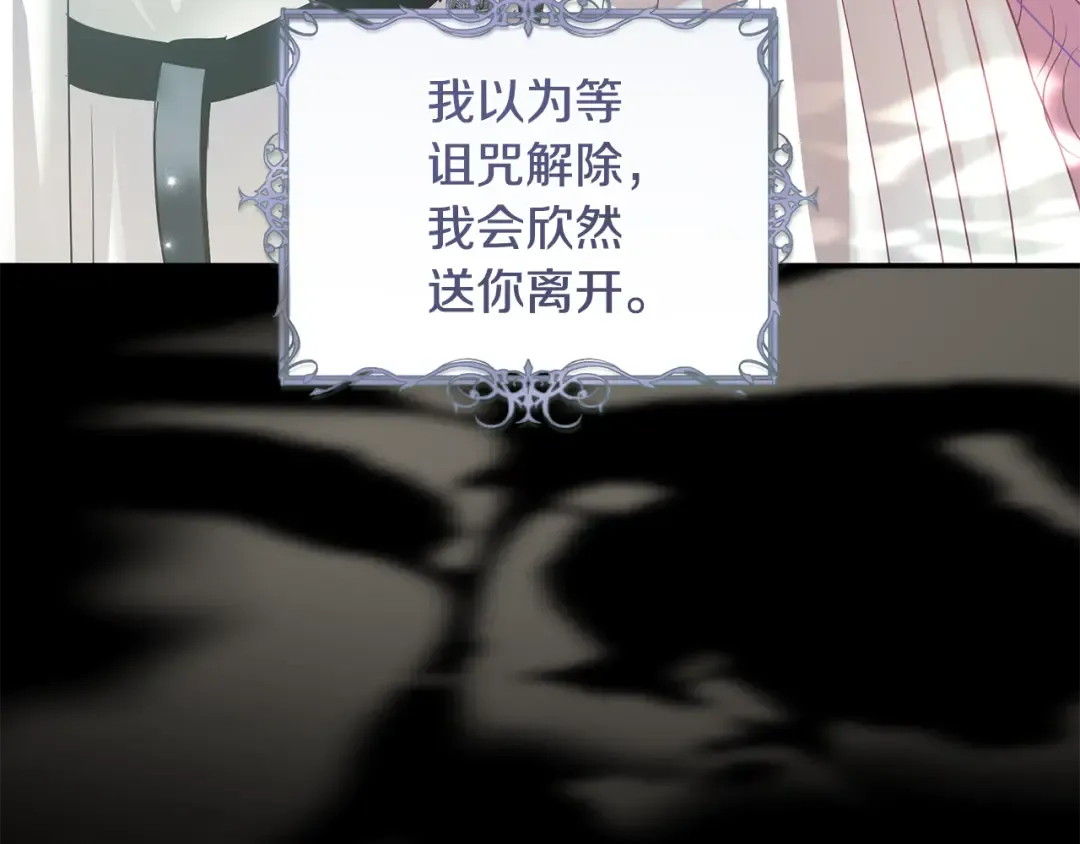 第56话 真我和假名字 第121页