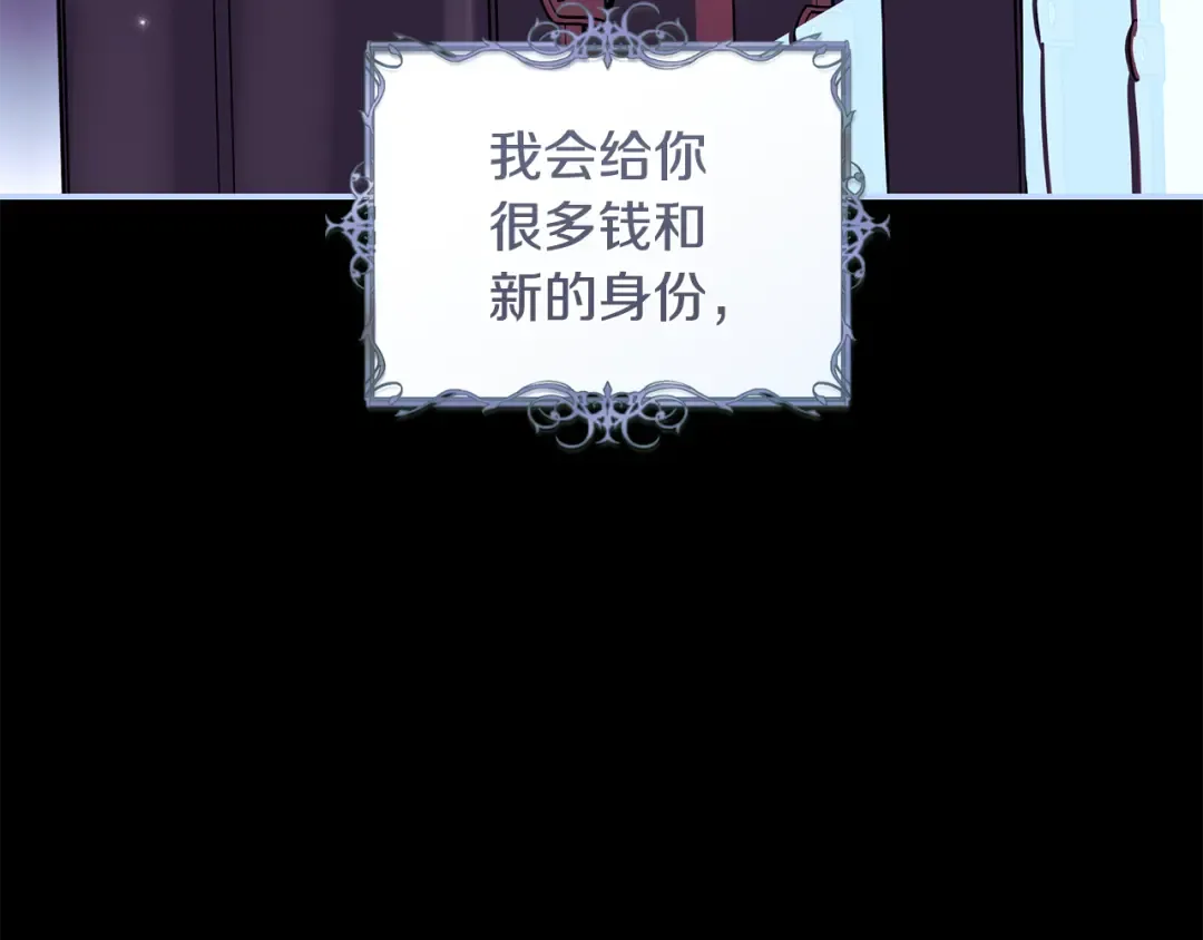 第56话 真我和假名字 第123页