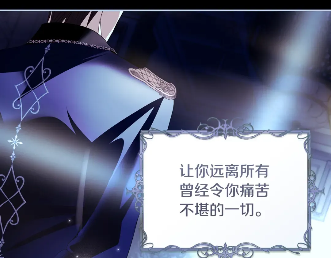 第56话 真我和假名字 第124页