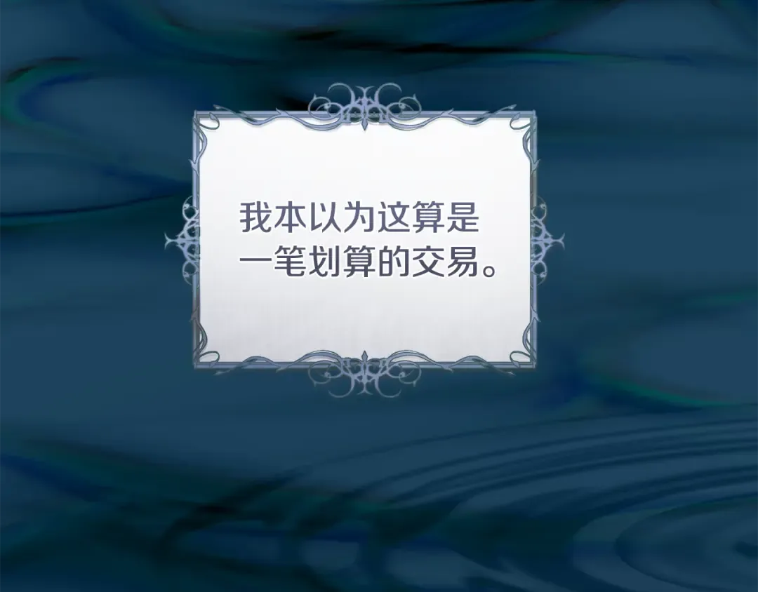 第56话 真我和假名字 第127页