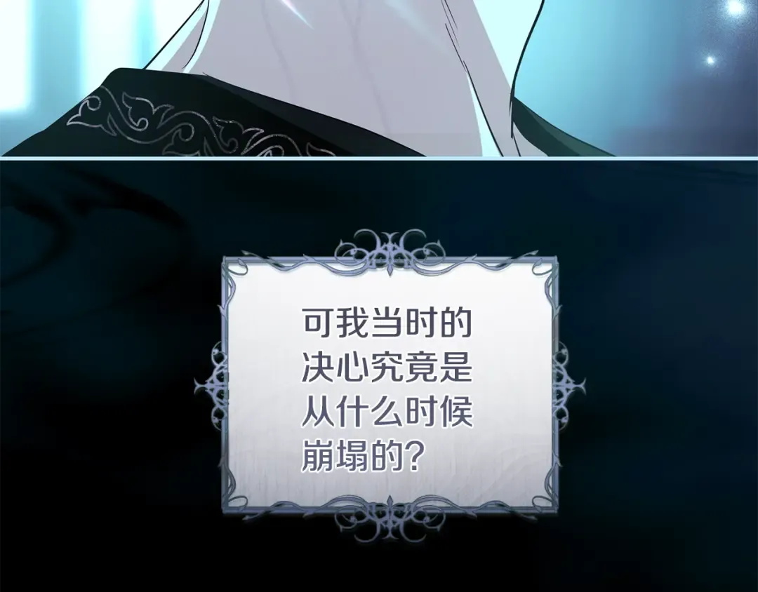 第56话 真我和假名字 第129页