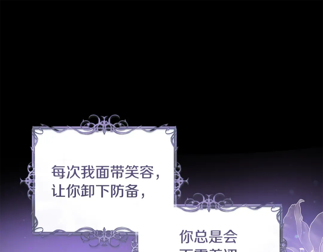 第56话 真我和假名字 第131页