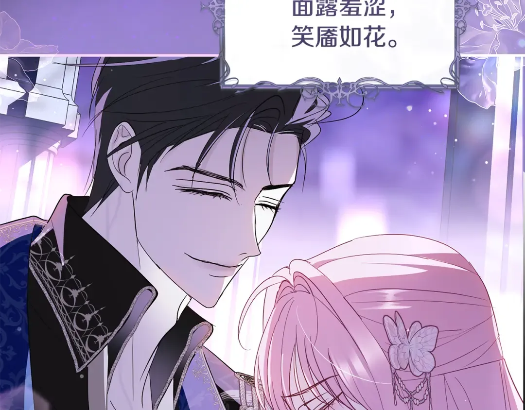 第56话 真我和假名字 第132页