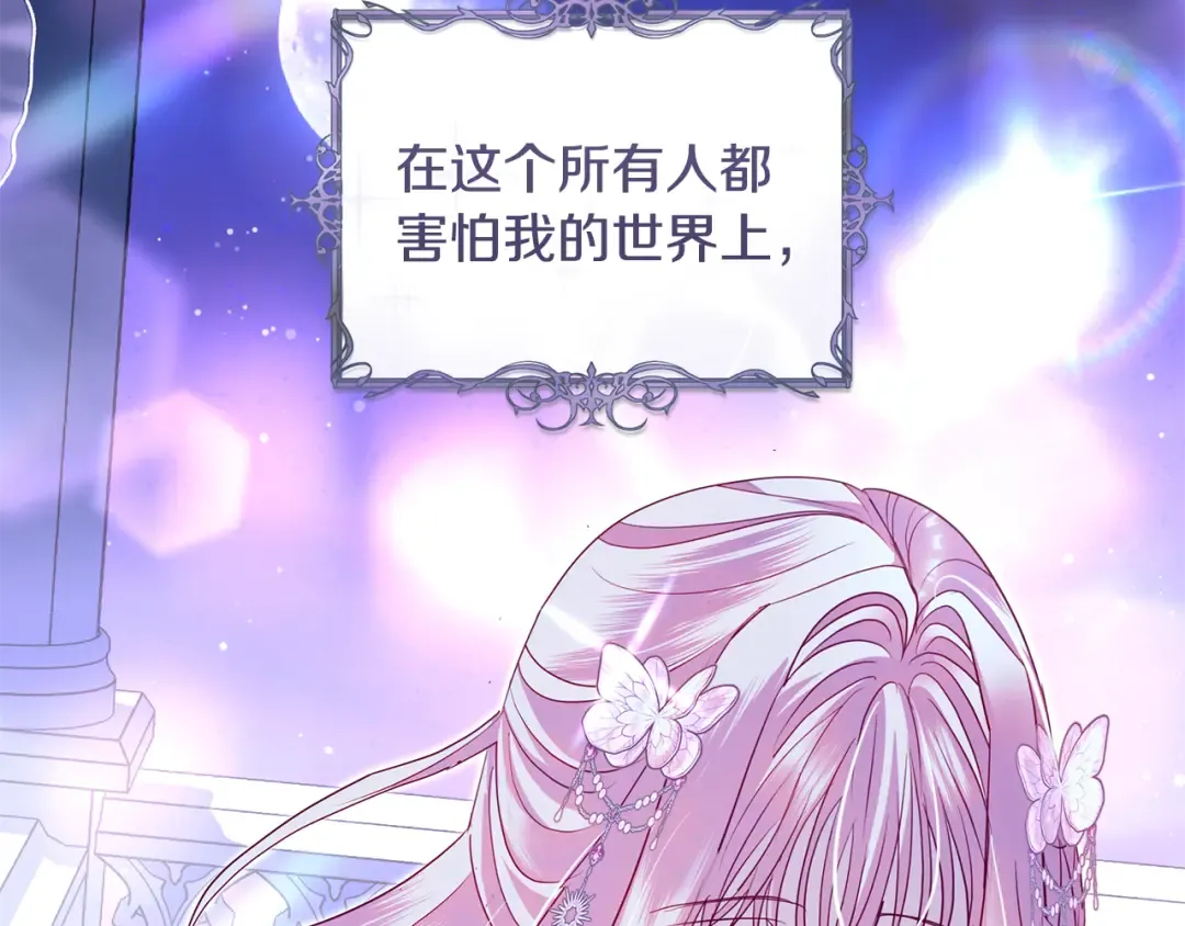 第56话 真我和假名字 第134页