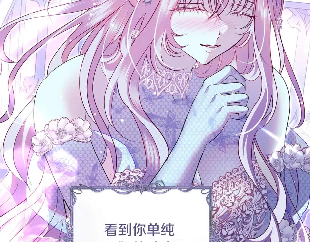 第56话 真我和假名字 第135页