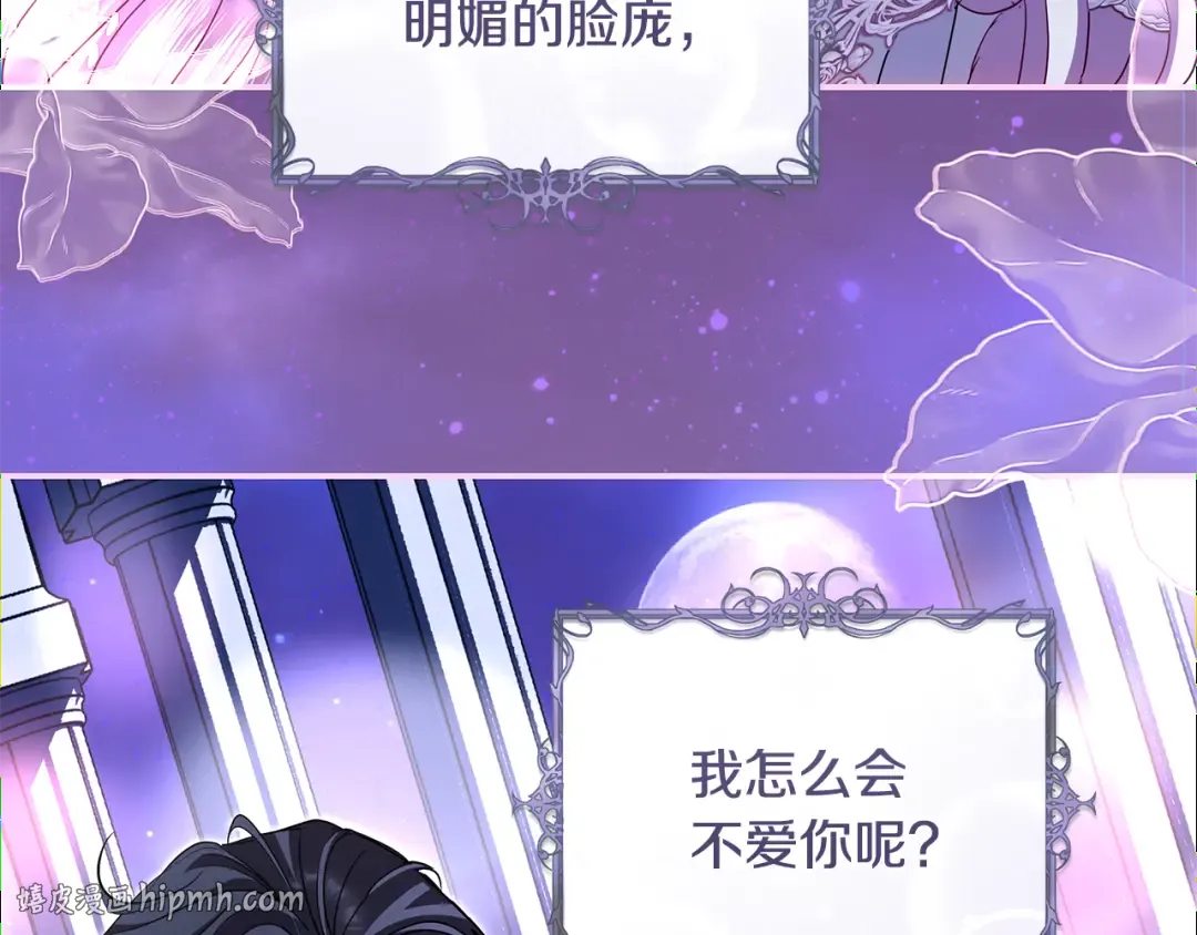 第56话 真我和假名字 第136页