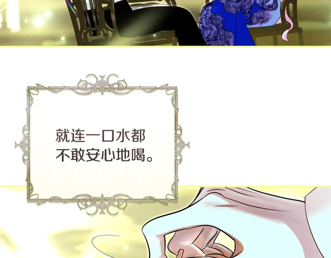 第56话 真我和假名字 第140页
