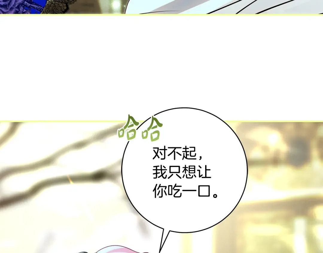 第56话 真我和假名字 第145页